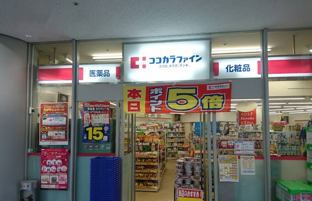 ドラックストア　ココカラファイン芝浦店（ドラッグストア）まで505m