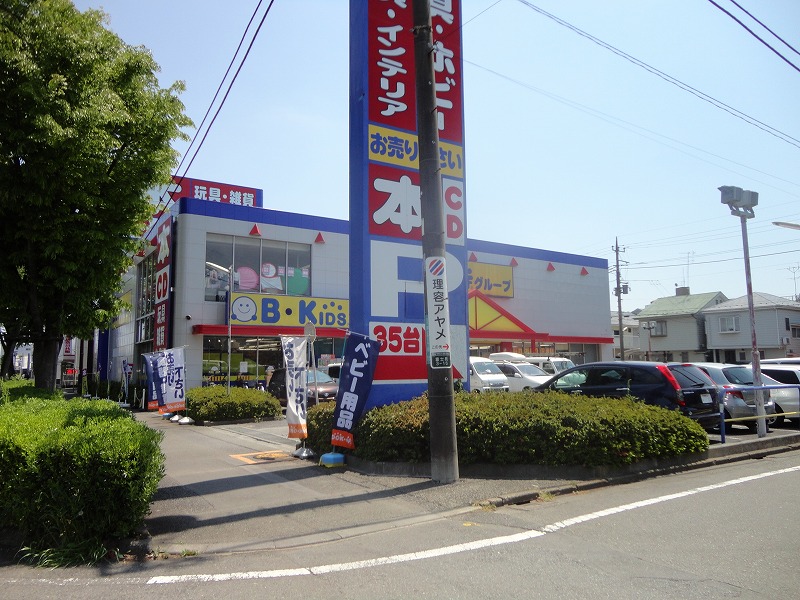 その他　ブックオフ（その他）まで1771m