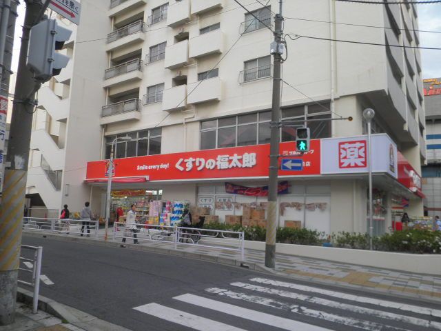 ドラックストア　くすりの福太郎行徳駅前店（ドラッグストア）まで181m