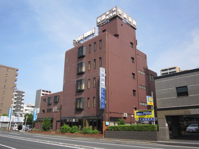 病院　安藤病院（病院）まで537m