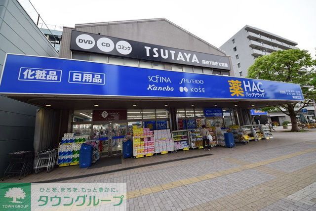 ドラックストア　ハックドラッグ瀬谷駅北口店（ドラッグストア）まで1180m