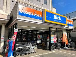 スーパー　ビッグ・エー春日部東口店（スーパー）まで268m
