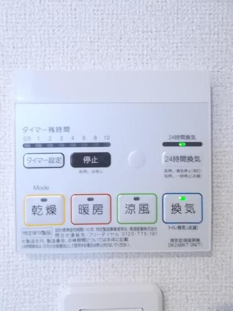 その他設備