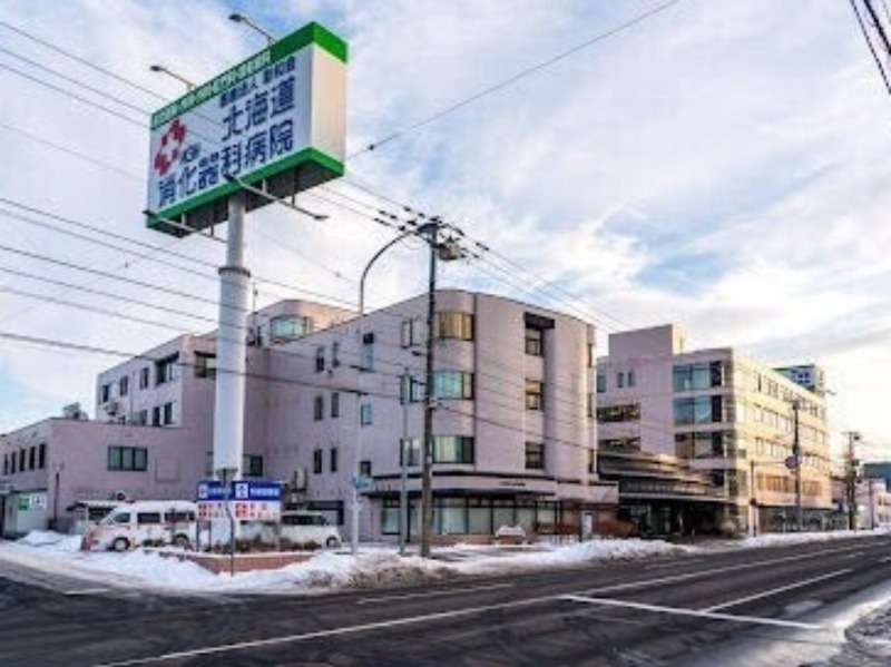 病院　医療法人彰和会北海道消化器科病院（病院）まで665m