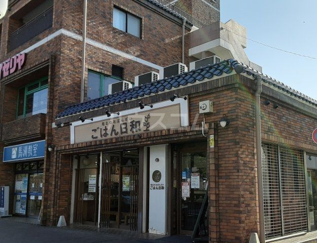 飲食店　ごはん日和　桂店（飲食店）まで549m