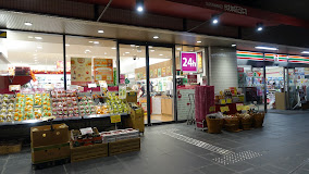 スーパー　成城石井 西麻布店（スーパー）まで669m