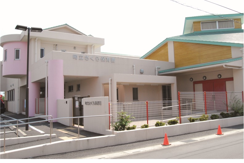 幼稚園・保育園　さくら保育園（幼稚園・保育園）まで432m