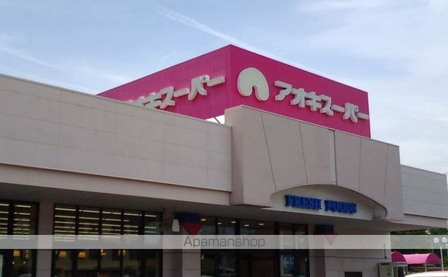 スーパー　（株）アオキスーパー／三条店（スーパー）まで2525m