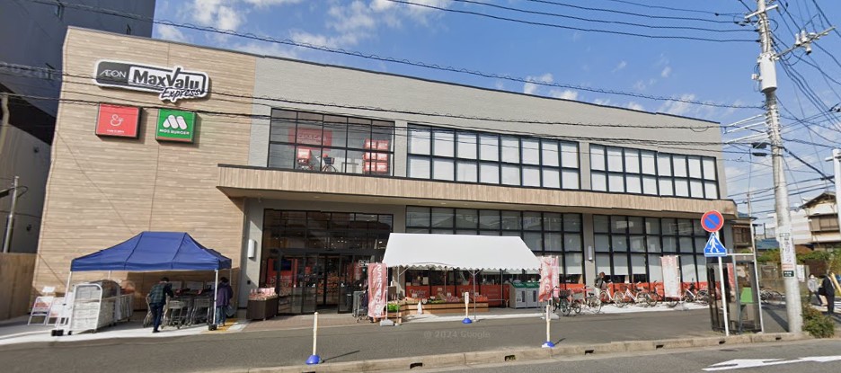 スーパー　マックスバリュエクスプレス 幕張店（スーパー）まで1013m