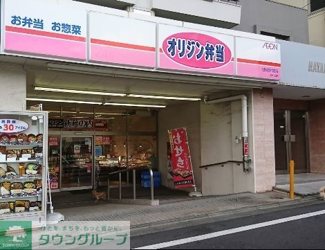 飲食店　オリジン弁当世田谷代田店（飲食店）まで410m