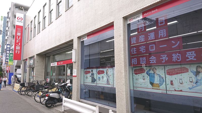 銀行　三菱UFJ銀行登戸支店（銀行）まで337m