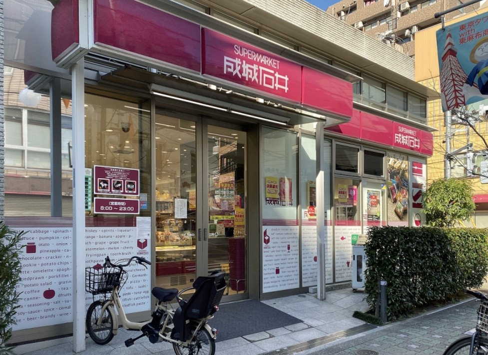 スーパー　成城石井東麻布店（スーパー）まで736m