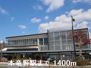 ＪＲ姫新線 本竜野駅 徒歩18分 2階建 築22年のその他写真