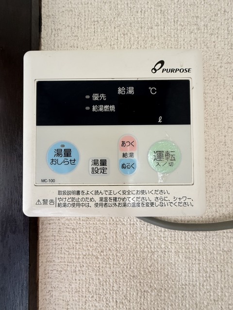 その他設備