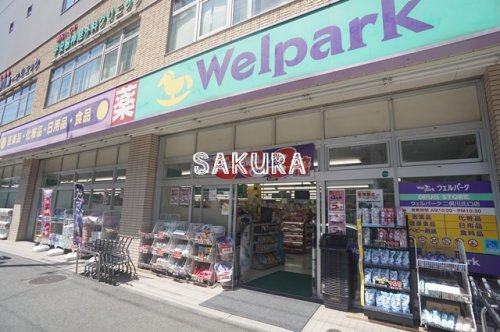 ドラックストア　Welpark(ウェルパーク) 二俣川北口店（ドラッグストア）まで385m
