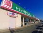 ドラックストア　セイムス薮塚店（ドラッグストア）まで290m
