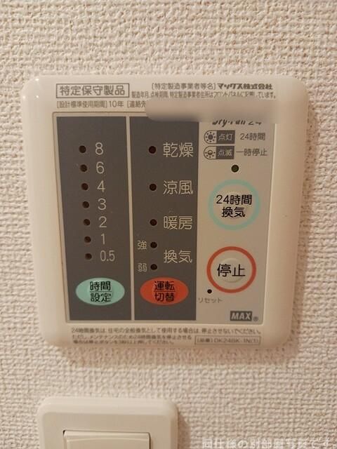 その他設備