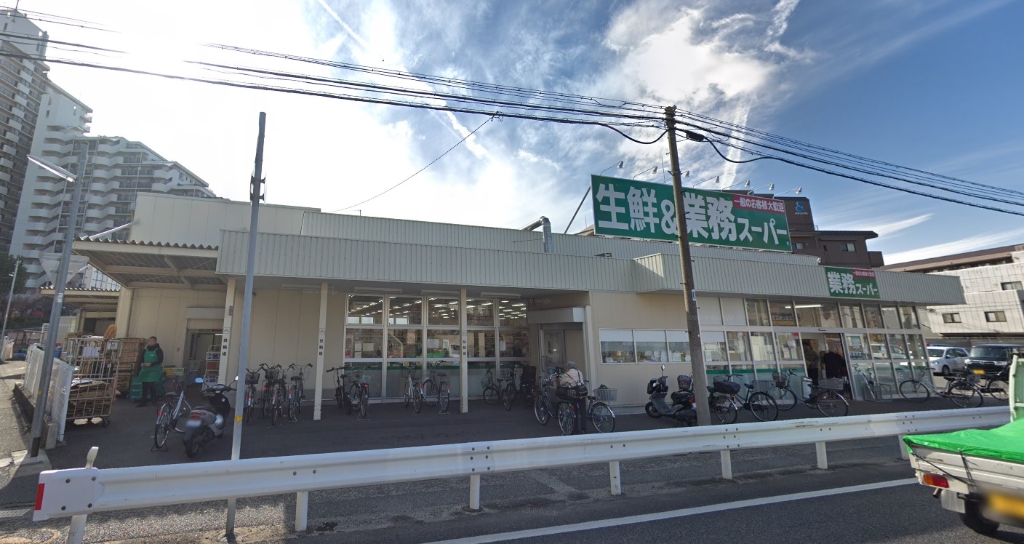スーパー　業務スーパー 西明石小久保店（スーパー）まで304m
