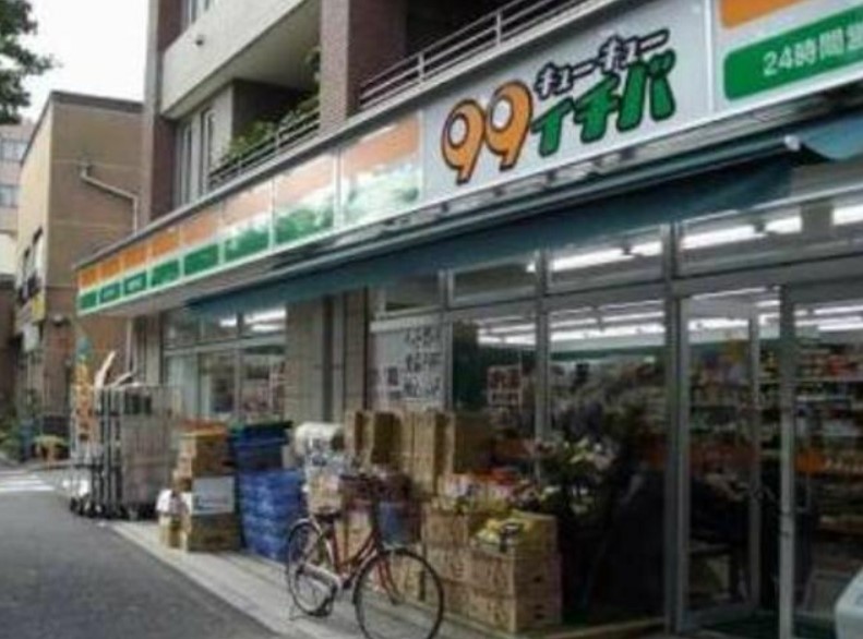 スーパー　みんなのイチバ高円寺南1丁目店（スーパー）まで597m