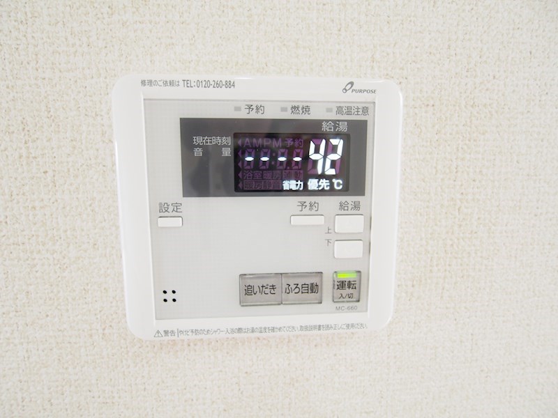 その他設備　※同仕様