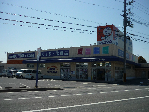 ドラックストア　ドラッグユタカ 栗東高野店（ドラッグストア）まで451m