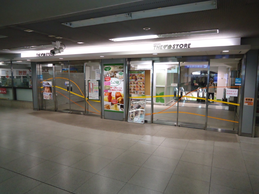 スーパー　京阪ザ・ストア 枚方店（スーパー）まで370m
