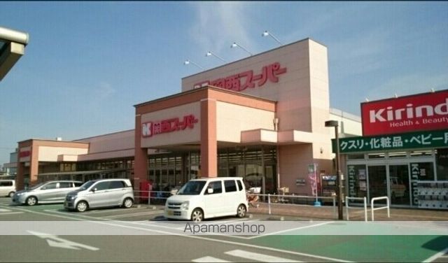 スーパー　関西スーパー萬崎菱木店（スーパー）まで800m