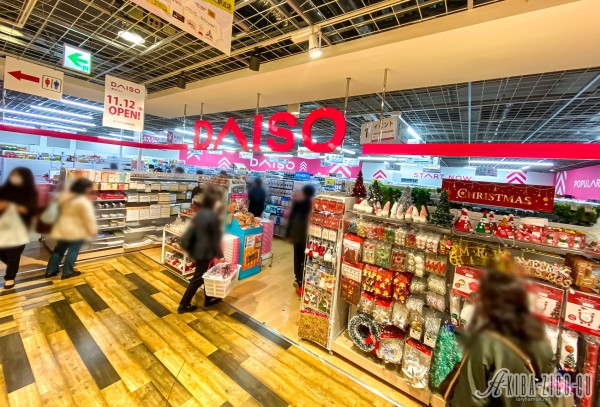 スーパー　ザ・ダイソー DAISO ヨドバシAKIBA店（スーパー）まで235m