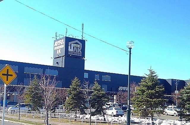 ホームセンター　ジョイフルエーケー屯田店（ホームセンター）まで700m