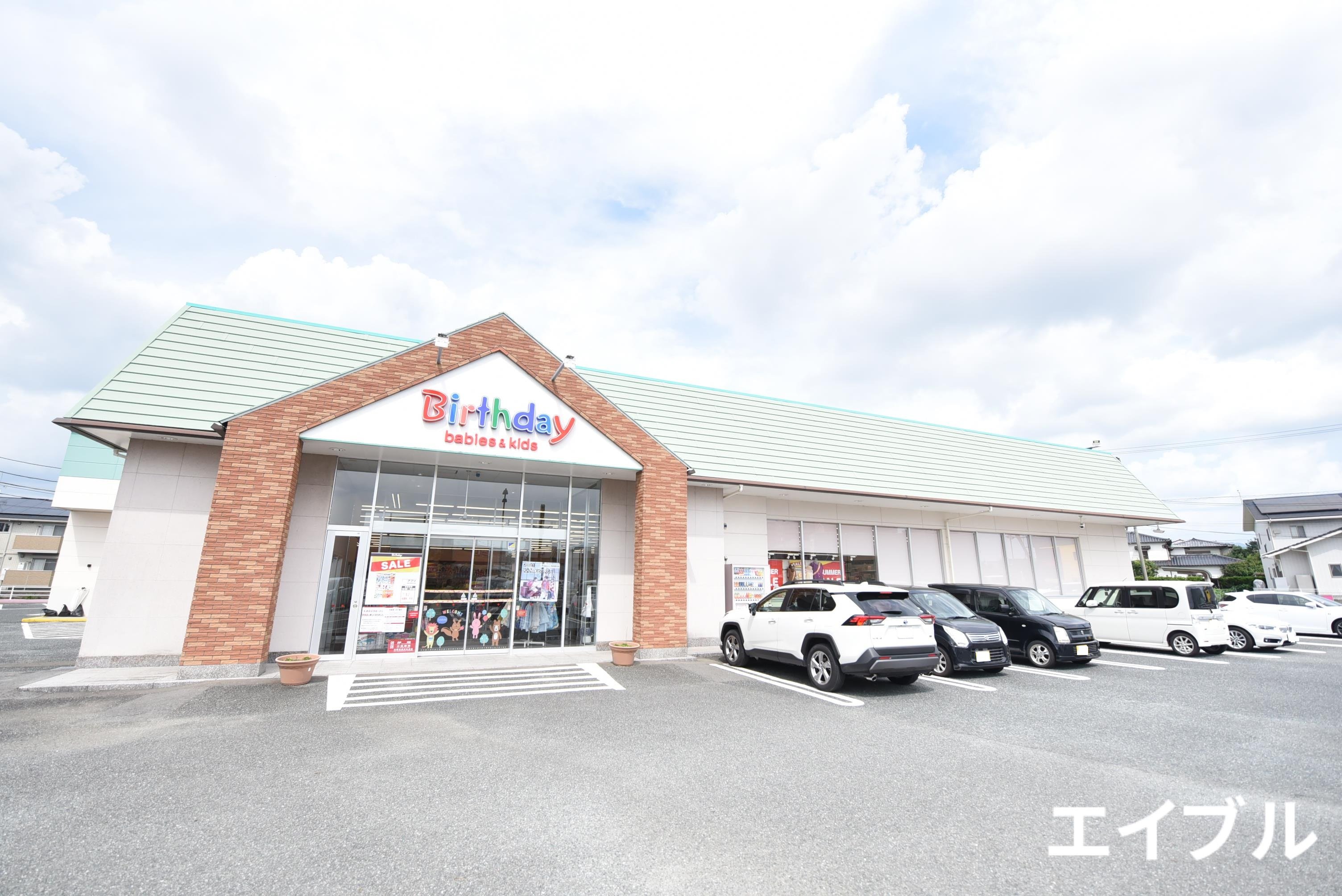 ショッピングセンター　ベビー・子供用品バースデイ久留米櫛原店（ショッピングセンター）まで1274m