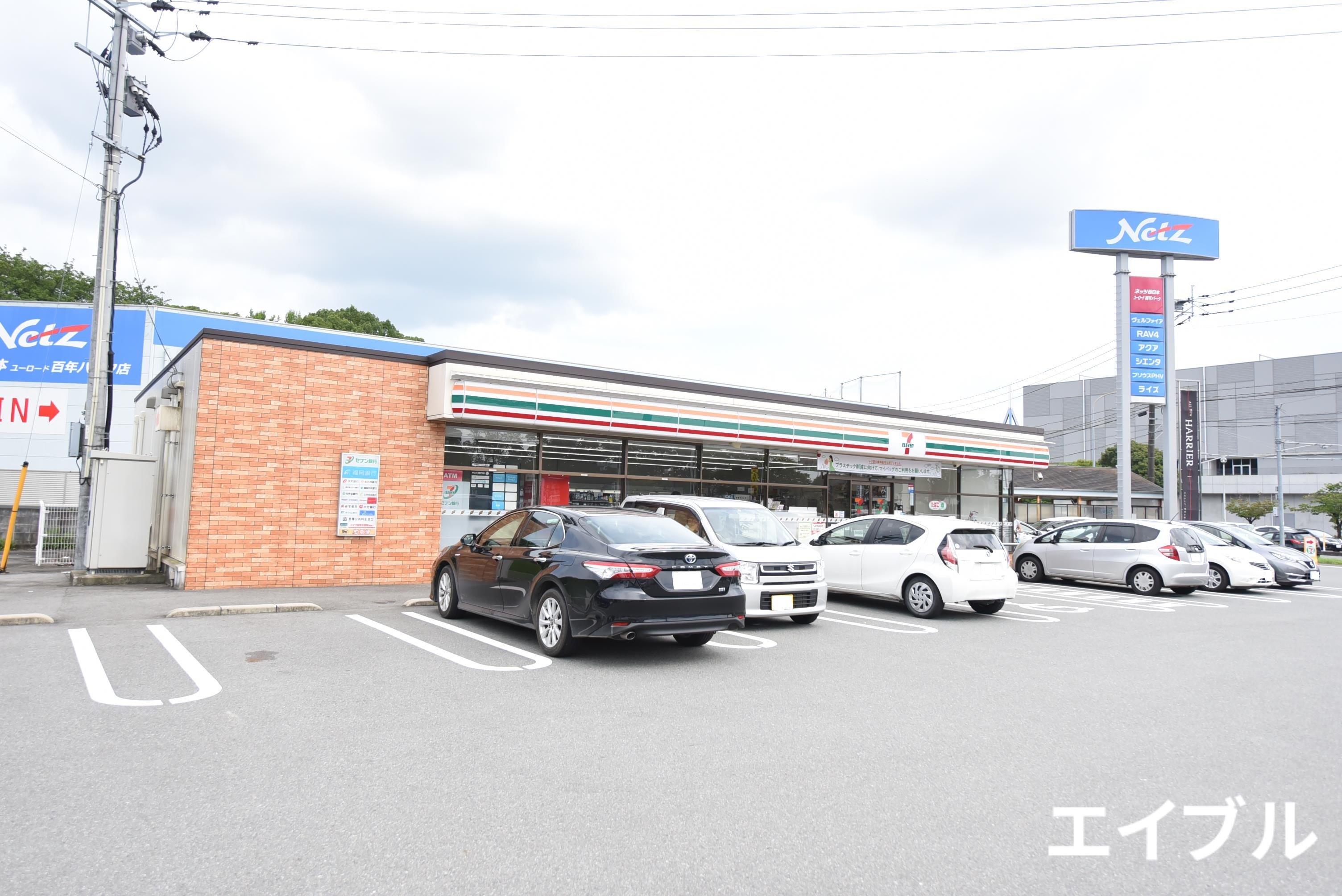 コンビニ　セブンイレブン久留米百年パーク店（コンビニ）まで728m