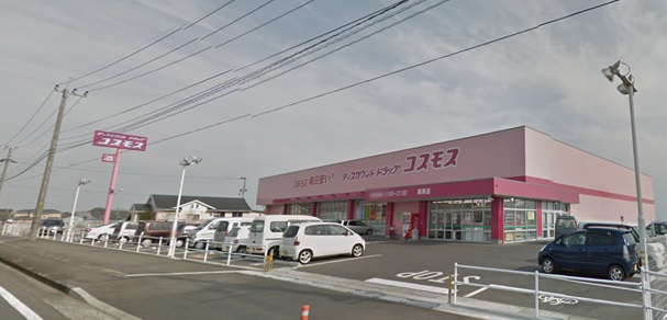 ドラックストア　ディスカウントドラッグ コスモス 高来店（ドラッグストア）まで351m