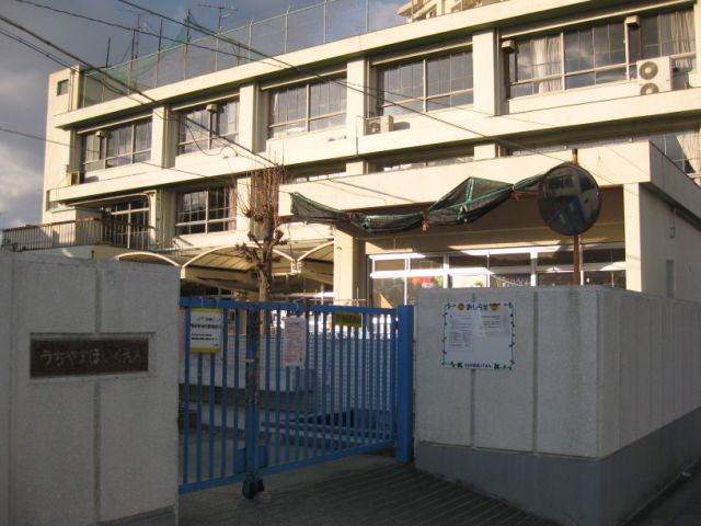 幼稚園・保育園　内山保育園（幼稚園・保育園）まで760m