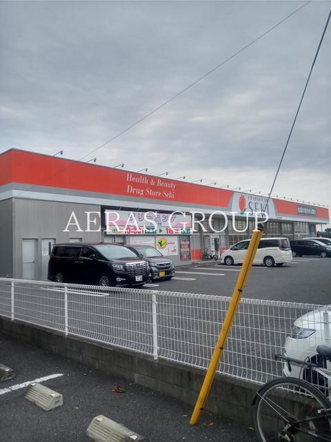 ドラックストア　ドラッグストアセキ内野本郷店（ドラッグストア）まで917m