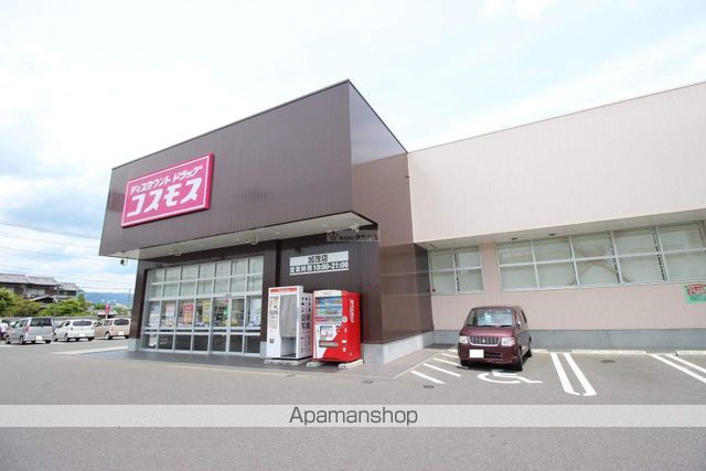ドラックストア　（株）コスモス薬品／ディスカウントドラッグコスモス加茂店（ドラッグストア）まで1948m