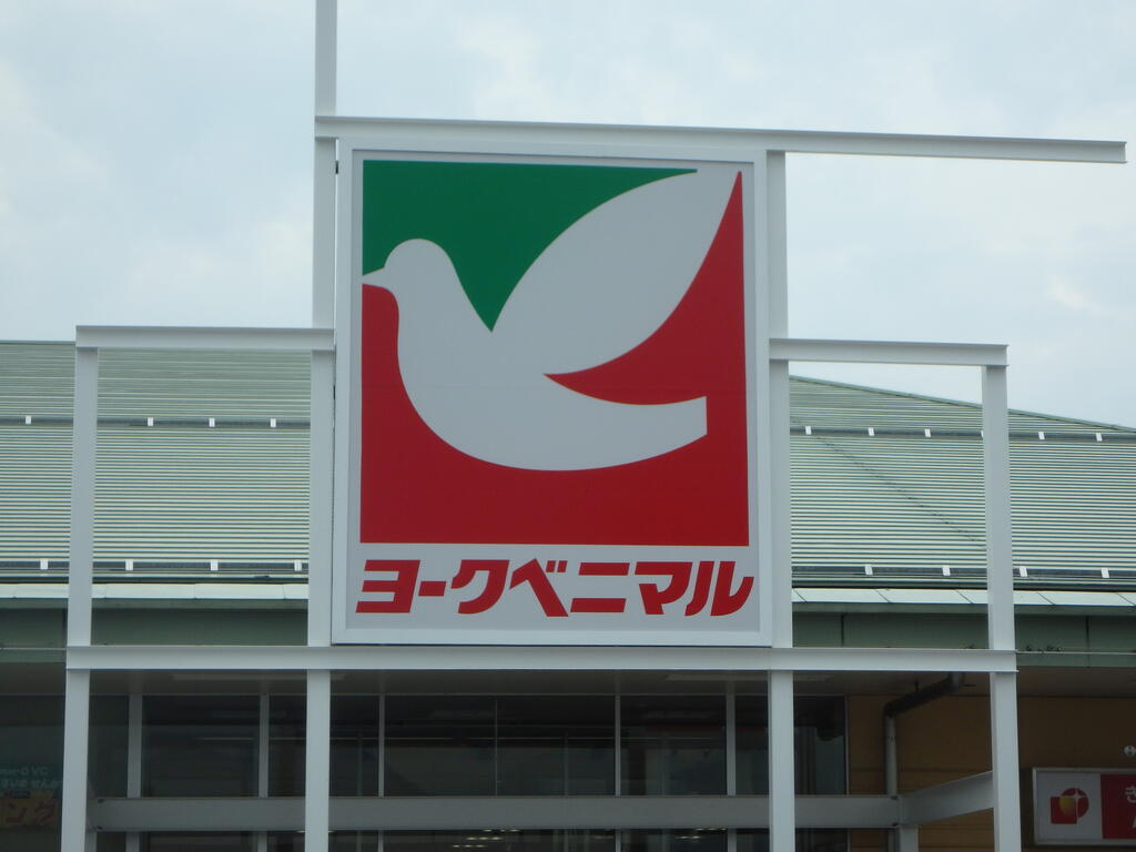 スーパー　ヨークベニマル天童老野森店（スーパー）まで1290m