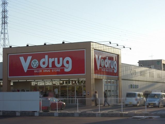 ドラックストア　V drug（ドラッグストア）まで400m