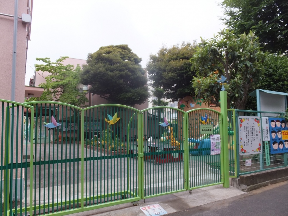 幼稚園・保育園　染地幼稚園（幼稚園・保育園）まで749m