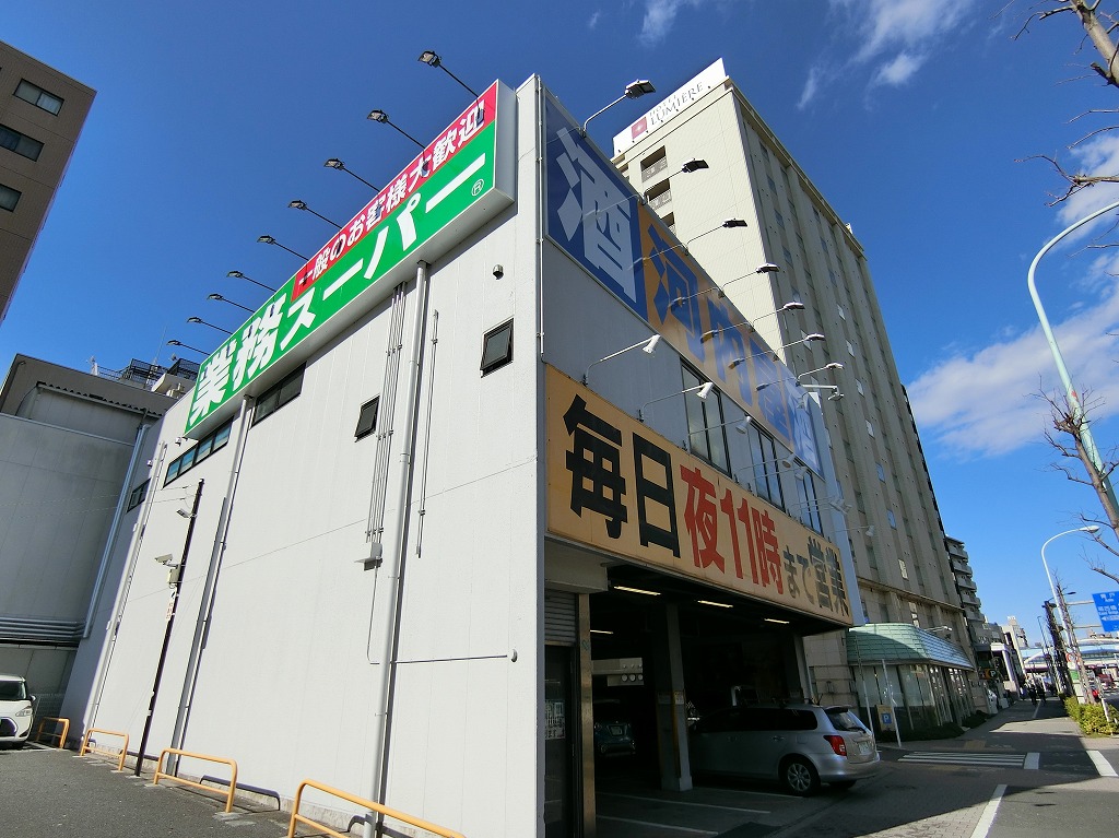 その他　酒の河内屋　業務スーパー（その他）まで410m
