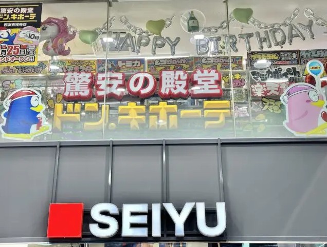 その他　ドン・キホーテ西友吉祥寺店（その他）まで585m