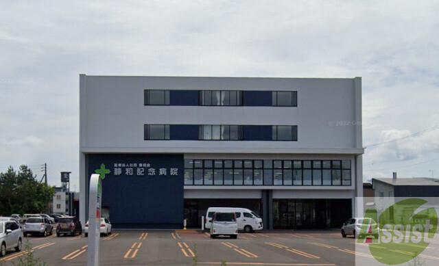 病院　医療法人社団静和会静和記念病院（病院）まで182m