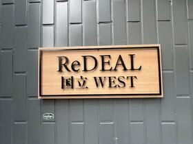 ReDEAL国立WESTのその他写真