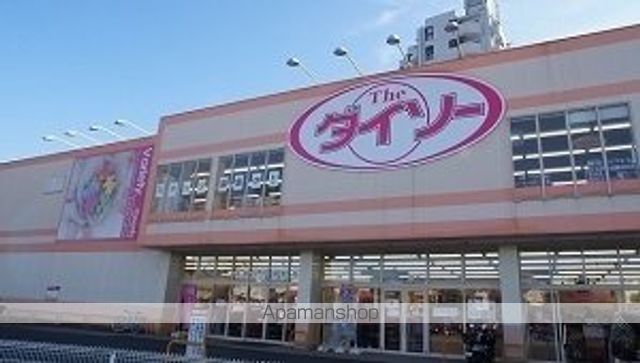 その他　ダイソー狭山広瀬店（その他）まで1600m