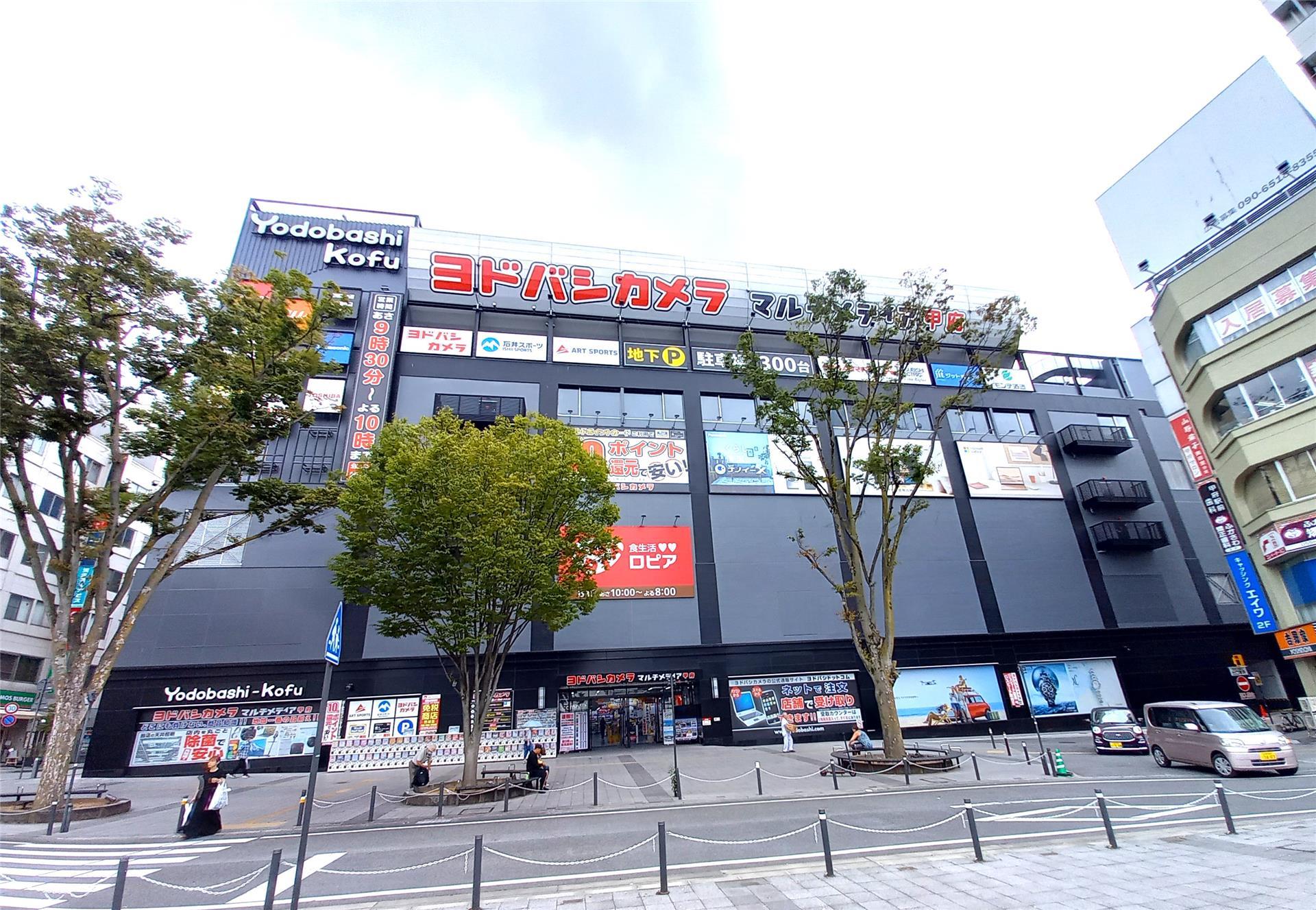 ホームセンター　コジマ×ビックカメラ甲府店（ホームセンター）まで1548m