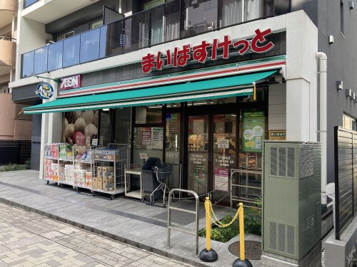 スーパー　まいばすけっと中川駅北（スーパー）まで661m