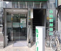 ドラックストア　亀有三丁目薬局（ドラッグストア）まで516m