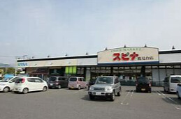 スーパー　スピナ鷹見台店（スーパー）まで2887m