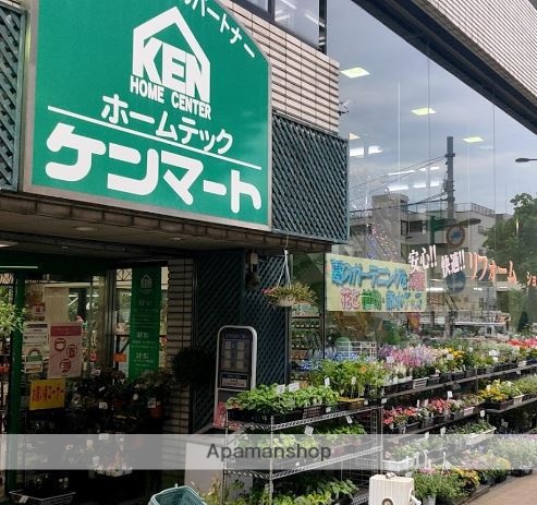 ホームセンター　ケンマート　ガーデニングセンター（ホームセンター）まで458m