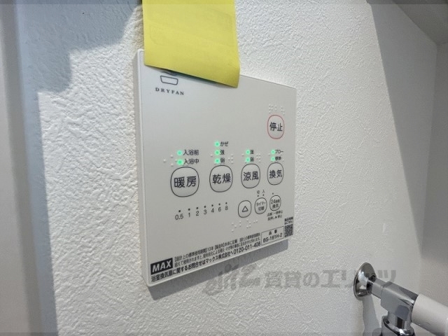 その他設備　浴室乾燥機
