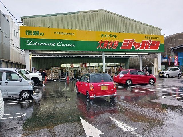 その他　ジャパン大東氷野店様（その他）まで600m
